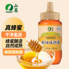 中粮山萃椴树成熟蜜500g 商品缩略图0