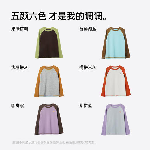 【大麦棉】儿童撞色插肩袖T恤 PDT2412 商品图4