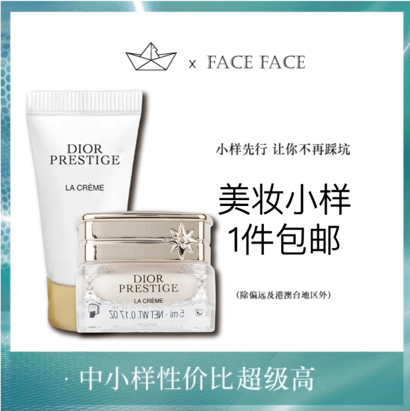 【专柜小样】法国Dior迪奥 花秘活颜修护乳霜 5ml