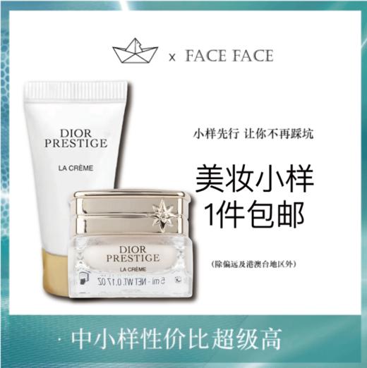 【专柜小样】法国Dior迪奥 花秘活颜修护乳霜 5ml 商品图0