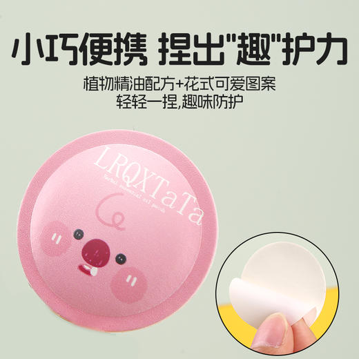 落日清新 草本精油爆珠贴 15贴/袋 商品图3