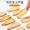 【密封罐】神农金康 当归头片 当归片 甘肃岷县 真当归切片 无硫当归头切茯苓养生茶煲汤料原生态真滋补 喝护家人健康 商品缩略图5