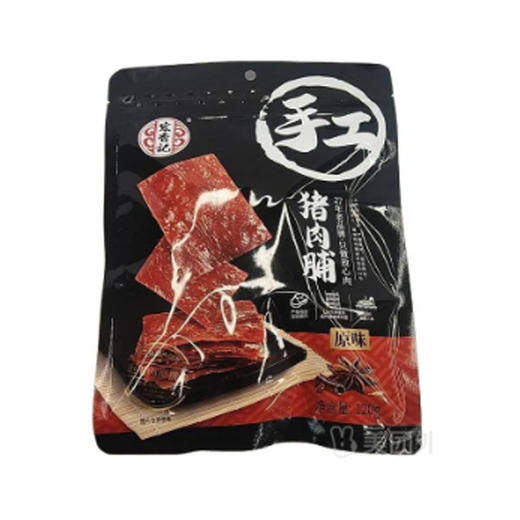 宏香记原味手工猪肉脯120g 商品图0