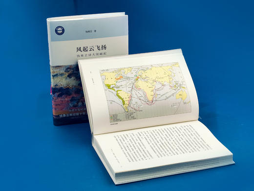 风起云飞扬：钱乘旦讲大国崛起（精装本） 钱乘旦 著 北京大学出版社 商品图2
