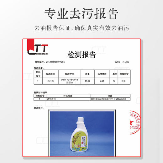 云南本草出品 净笙集厨房柑橘无痕重油污净 去污抗菌 不伤器具 清爽不粘连 商品图4