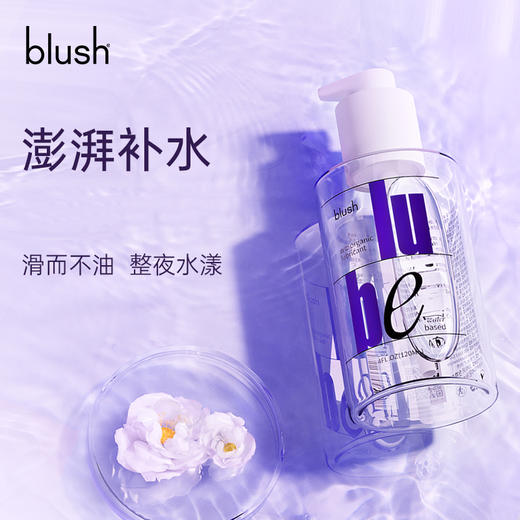 blush 水溶性成人爱身体私处润滑液剂男女性房事情趣精油夫妻用品【快团团】 商品图1