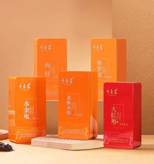 叶嘉岩铁盒系列 肉桂/水仙/水金龟/铁罗汉/大红袍（五款任选） 商品图0