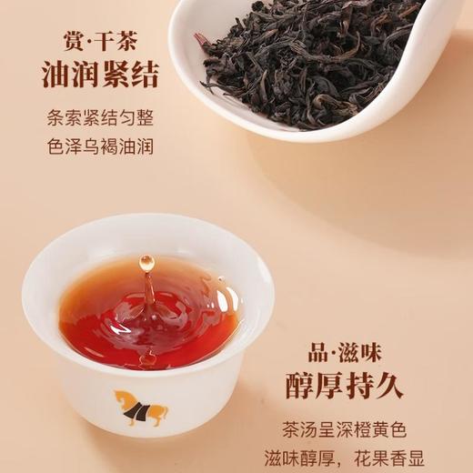 八马茶业武夷岩茶大红袍 240g/盒 商品图4