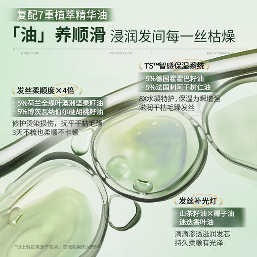 儒意黑茶植萃柔顺香氛护发精油150ml 护发精油女防毛躁柔顺滑持久留香烫染受损卷头发修复干枯|儒意官方商城 商品图3