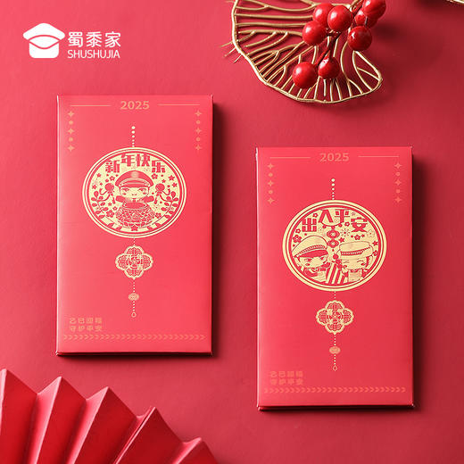 【实付满199送钥匙扣】【2025年新年红包】蛇年创意贺岁红包拜年压岁钱包 设计送礼礼品礼物 商品图8