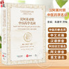 汉阿英对照中医药学名词 主编朱建平 洪梅 皮肤科疾病 肛肠科疾病 妇科疾病 儿科疾病 眼科疾病 耳鼻喉科疾病 9787117354882人民卫生出版社 商品缩略图0