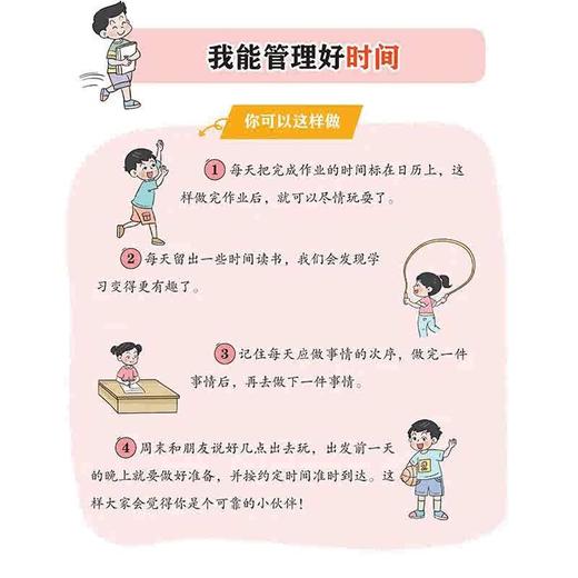 漫画赢在时间管理+赢在表达 商品图2