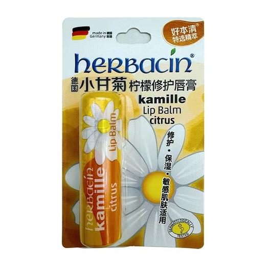 【预售】Cg小甘菊柠檬修护唇膏4.8g 商品图0