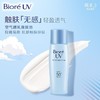 花王Biore碧柔轻透倍护防晒乳液40ml(效期2026年2月) 商品缩略图3