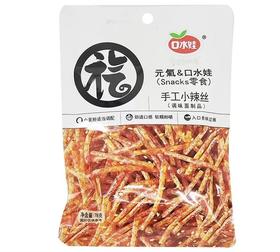 口水娃元气零食78克手工小辣丝