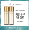 【专柜小样】日本 ELIXIR怡丽丝尔 蕴能凝视柔滑紧致爽肤水/乳液 30ml 商品缩略图0