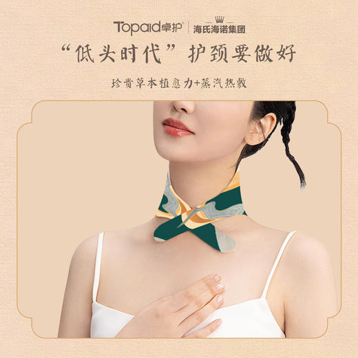 自营（卓护）-海氏海诺 艾草颈椎热敷贴蒸汽保暖贴精油发热围脖暖贴6片/盒 商品图5