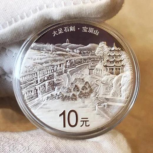 世界遗产 大足石刻纪念银币 含纯银30克 封装评级带证书 带礼盒 商品图0