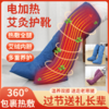 电加热艾灸护膝艾绒热敷护脚踝老寒腿保暖膝盖关节护腿长筒靴暖脚 商品缩略图0