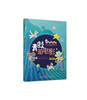 书虫爸爸桥梁书（全6册）萧袤送孩子桥梁书 有梦想 有诗意 有朋友 有情怀 商品缩略图2