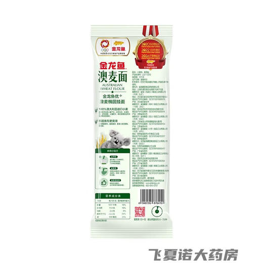 金龙鱼 澳麦椭圆挂面200g*5袋 拉面汤面素面 商品图1