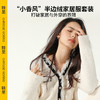 颗里 小香风半边绒家居服【YW】 商品缩略图1