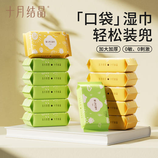 婴儿便携湿巾小包纸巾手口屁专用儿童宝宝迷你口袋湿巾 商品图0