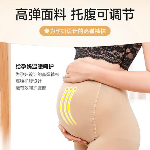 都市丽人孕妇一体裤孕妇一体裤无粘纤棉中一体裤打底裤LG04D8 商品图6
