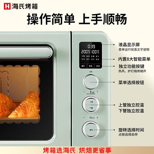 海氏Hauswirt C40第三代智能烤箱（高端家用烤箱） 商品图2