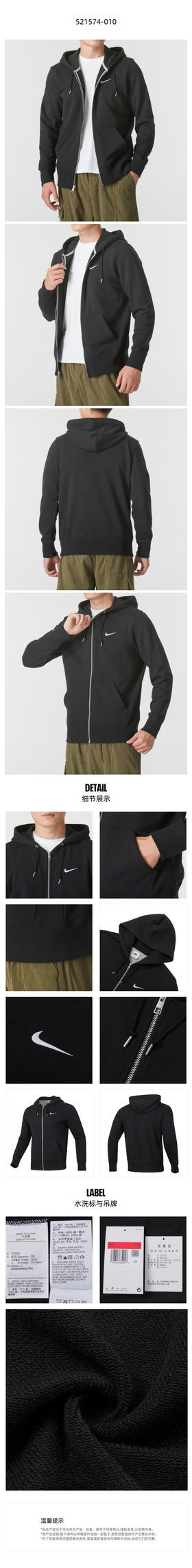 耐克（NIKE）外套男 24秋季新款运动服轻盈防风连帽开衫跑步休闲夹克 521574-010