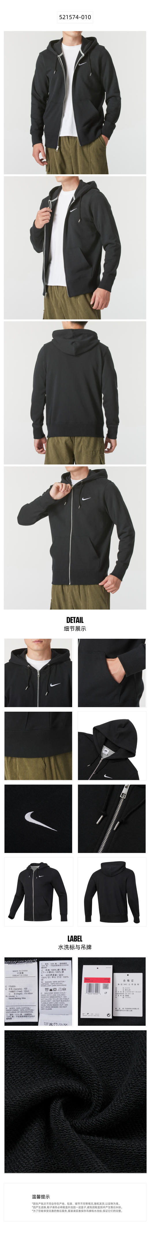 耐克（NIKE）外套男 24秋季新款运动服轻盈防风连帽开衫跑步休闲夹克 521574-010 商品图0