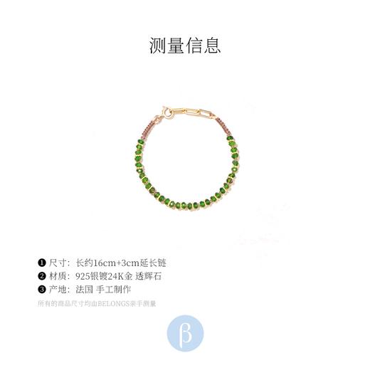 订购8周到｜Tityaravy-AMARA-透辉石 手链［法国设计师］ 商品图2