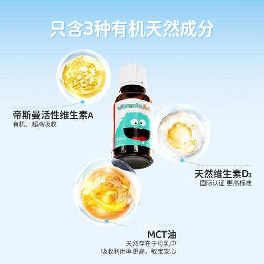 葆迪乐维生素AD滴剂 商品图2