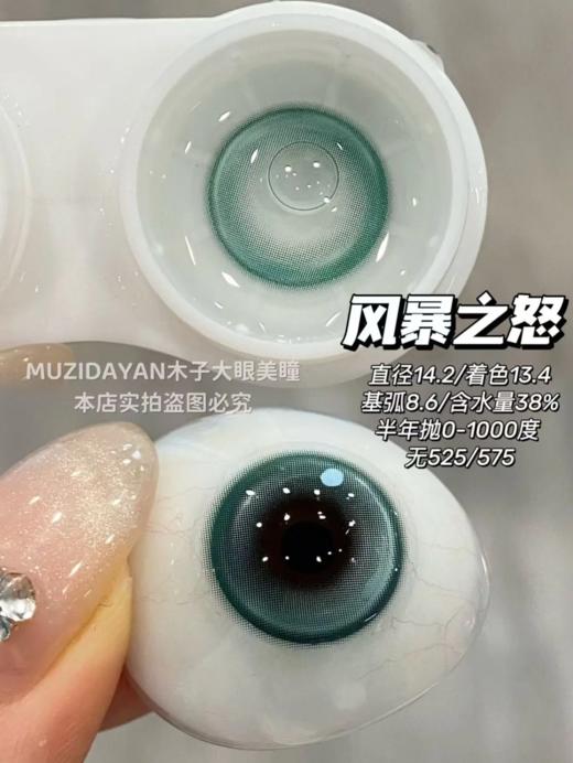 【半年抛】Jellydoll-混血cos系列-14.2mm-14.5mm【半年抛 0-1000度 含525/575】 商品图4