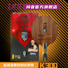 友谊 729乒乓底板联名金择洙合作款 KTS 特注韩国专业队使用 商品缩略图0
