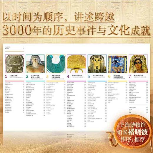 《DK古埃及》| 横跨3000年古埃及文明史 500＋高清震撼大图 享受视觉盛宴 商品图2