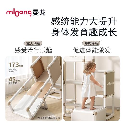 【冬日暖拥】曼龙mloong儿童室内攀爬架婴幼儿小户型家用滑梯蒙氏早教宝宝多功能玩具 商品图1