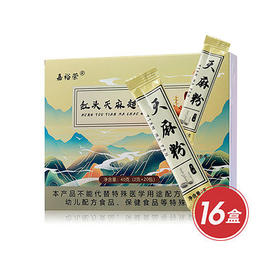 红头天麻粉臻享组