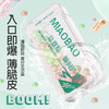 淼爆 双口味爆珠36粒/盒 商品缩略图5