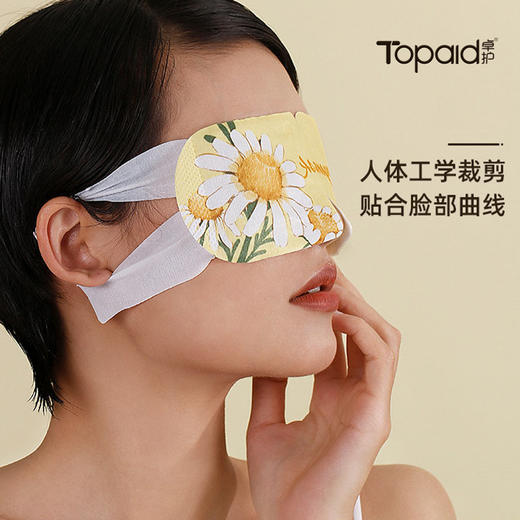 自营（卓护）-海氏海诺 五种香型蒸汽眼罩30片混合装 商品图4