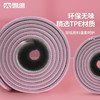【凯速】凯速双色防滑加宽带体位线TPE瑜伽垫（送绑绳）EA18 商品缩略图2