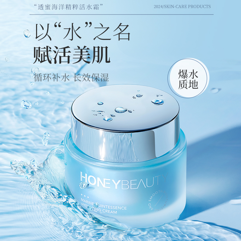 【活水霜丨第2件0元 | 任选2件 价格低的0元】透蜜 海洋精萃活水霜45g