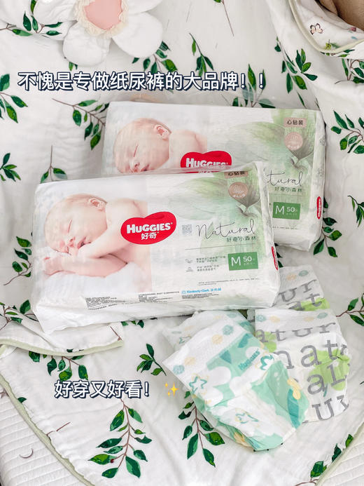 好奇心钻小森林纸尿裤/拉拉裤 商品图5