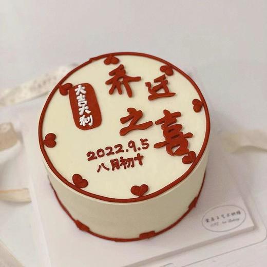 乔迁蛋糕普通款，打开“购买”款式多 商品图1