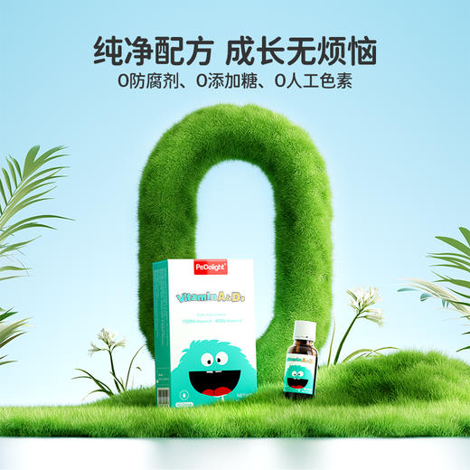 葆迪乐维生素AD滴剂 商品图5