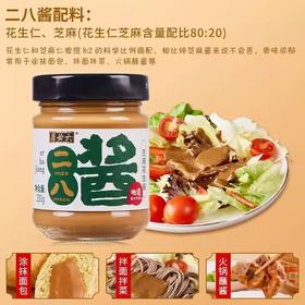 六必居二八酱200g