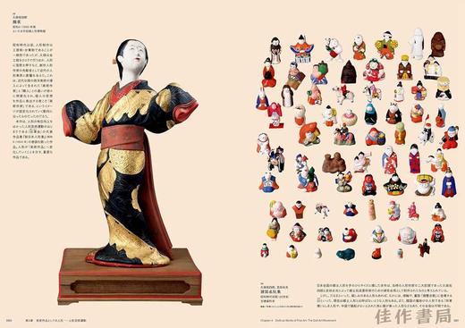 私たちは何者? ボーダレス?ドールズ / The Infinite World of Japanese Dolls: From Religious Icons to Works of Art / 我们 商品图2