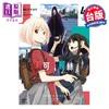【中商原版】漫画 Lycoris Recoil 莉可丽丝 4 备前やすのり Spider Lily 台版漫画书 台湾角川出版 商品缩略图0