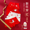 【4条装】2026年马年新年璐童梦女童纯棉A类内裤本命年女童大红新年儿童四角裤适合35-105斤 商品缩略图1