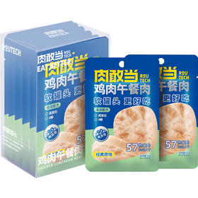 肉敢当 即食独立片装鸡肉午餐肉 300g